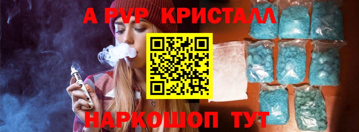 Тверь  Alpha PVP Crystall  A PVP  Вход с VPN  A-PVP мука 