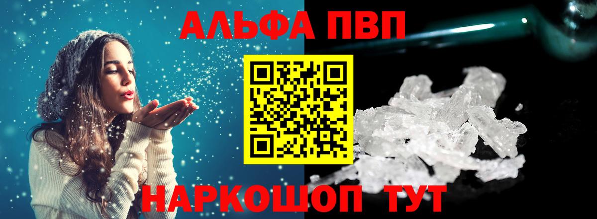 А ПВП Соль Тверь