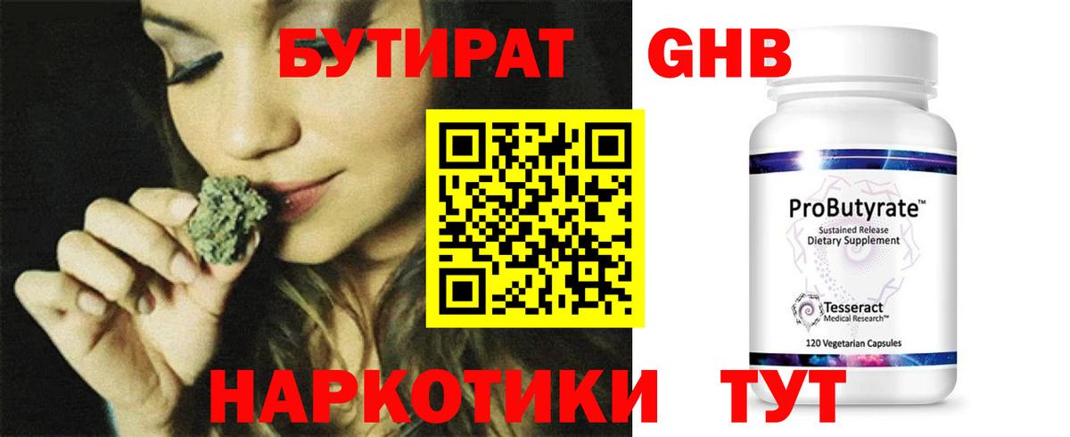 Тверь  БУТИРАТ вода  Вход с VPN 