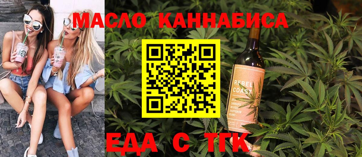 Cannafood марихуана  Вход с VPN  Тверь 