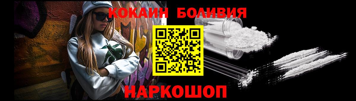 COCAIN VHQ  Вход с VPN  КОКАИН Боливия  Тверь 