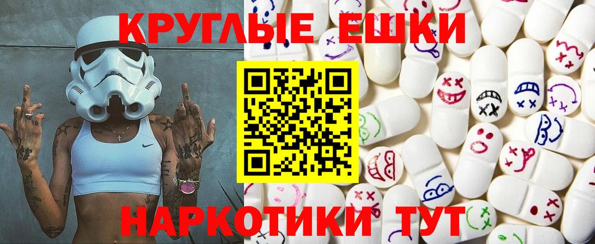 ЭКСТАЗИ Cube  Вход с VPN  ЭКСТАЗИ 250 мг  Тверь 