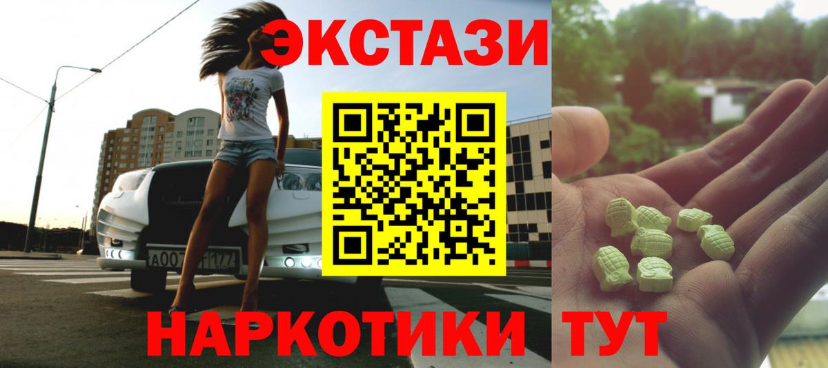 ЭКСТАЗИ диски Тверь