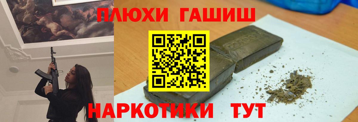 Гашиш Premium Тверь