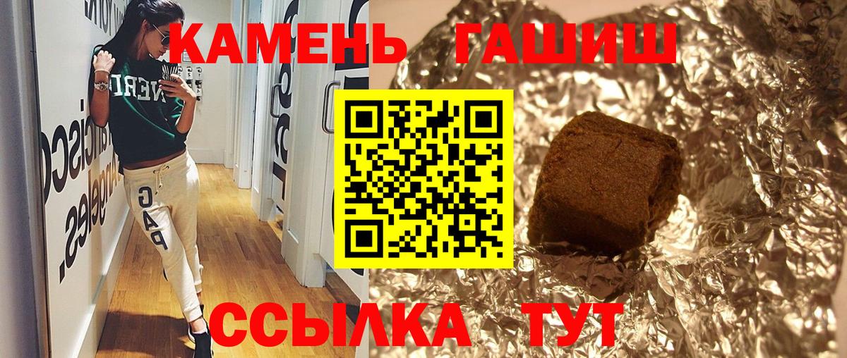 Гашиш  Гашиш убойный  Тверь  Вход с VPN  ГАШИШ Ice-O-Lator 