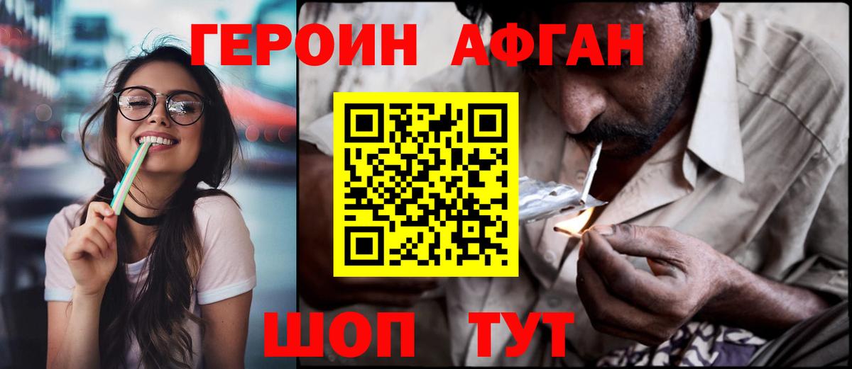 Героин гречка Тверь