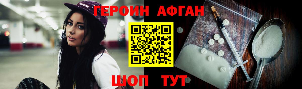 Тверь  Героин  Вход с VPN  ГЕРОИН хмурый 