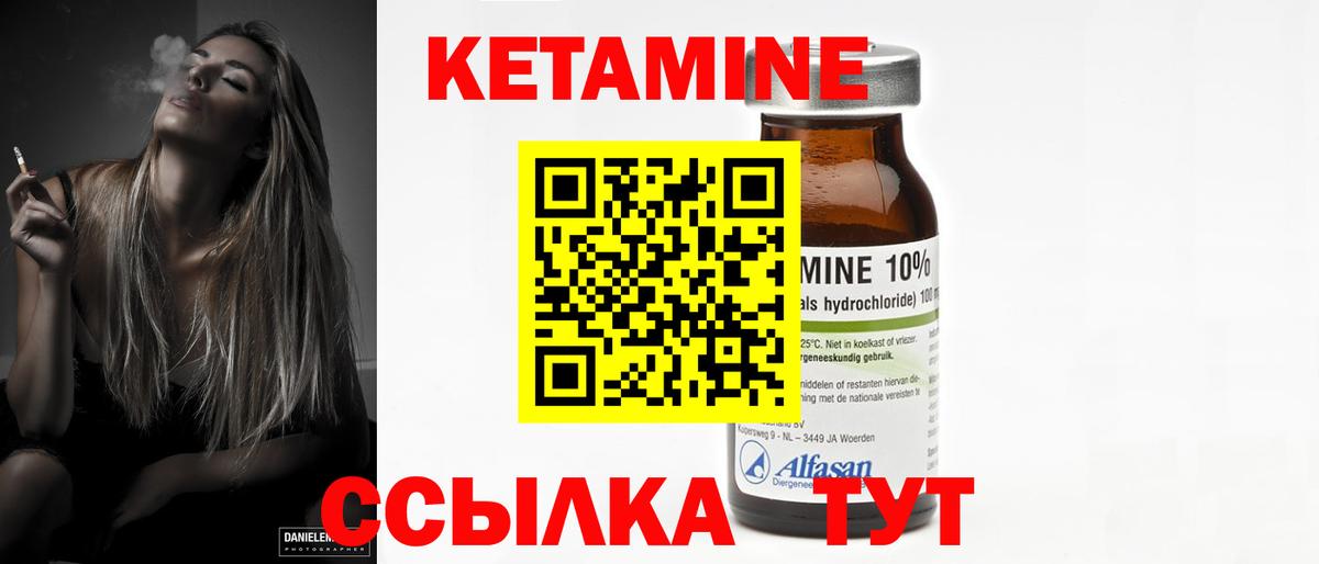 Тверь  Кетамин VHQ  Вход с VPN  КЕТАМИН ketamine 