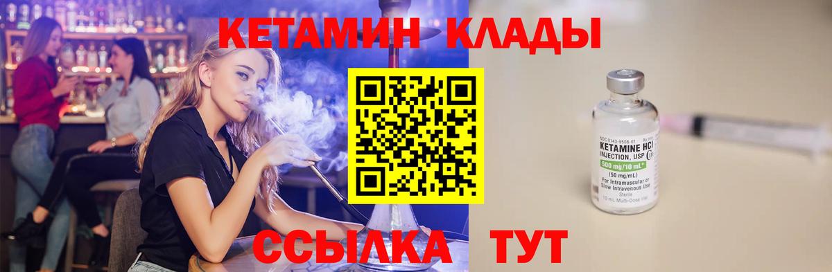 КЕТАМИН ketamine Тверь