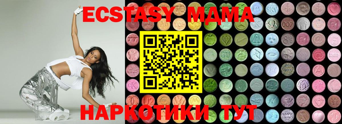 МДМА молли  Вход с VPN  Тверь  МДМА  MDMA кристаллы 