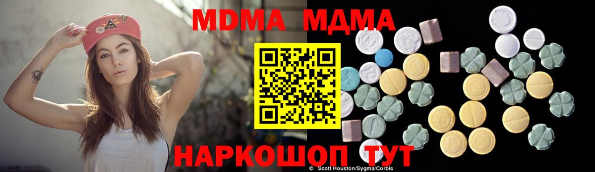 MDMA crystal Тверь