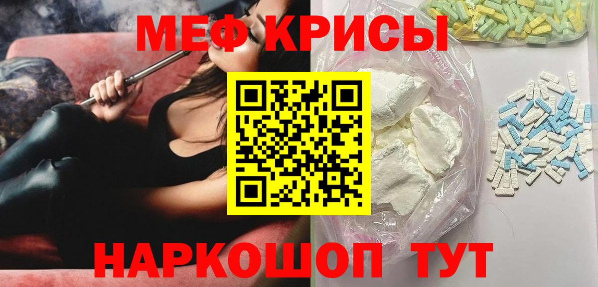 Меф мяу мяу мука Тверь