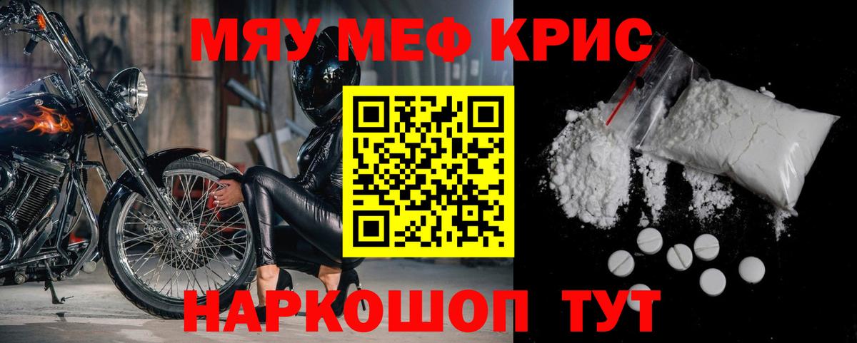 Мефедрон  Вход с VPN  Тверь  hydra зеркало  Мефедрон mephedrone 