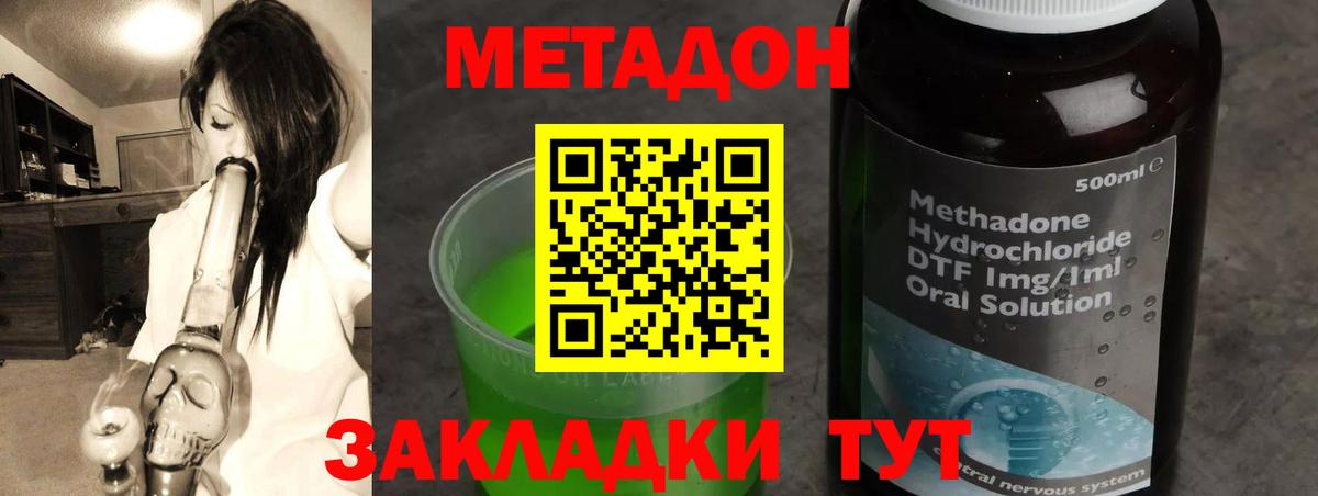 Метадон кристалл  гидра как зайти  Метадон methadone  Тверь  Вход с VPN 