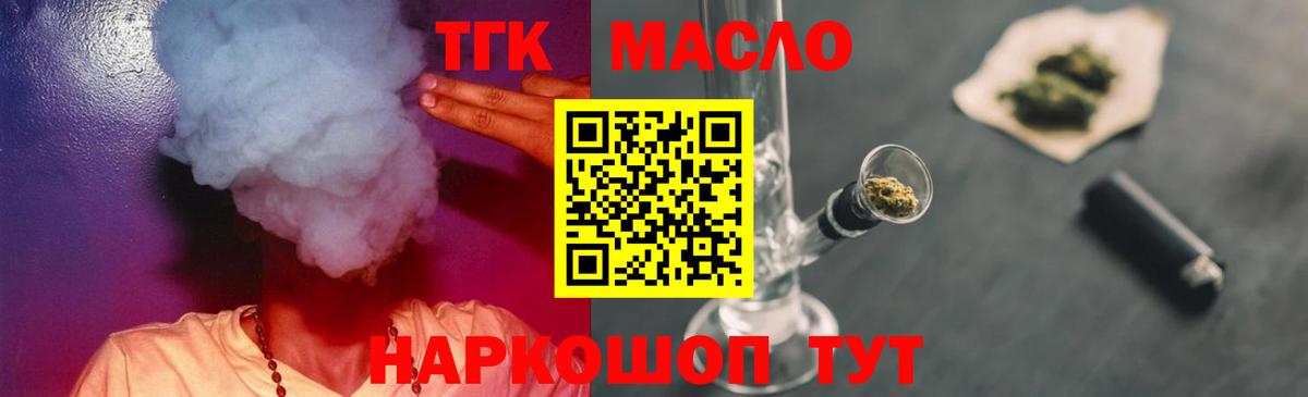 Дистиллят ТГК Wax  ТГК жижа  Тверь  закладка  Вход с VPN 