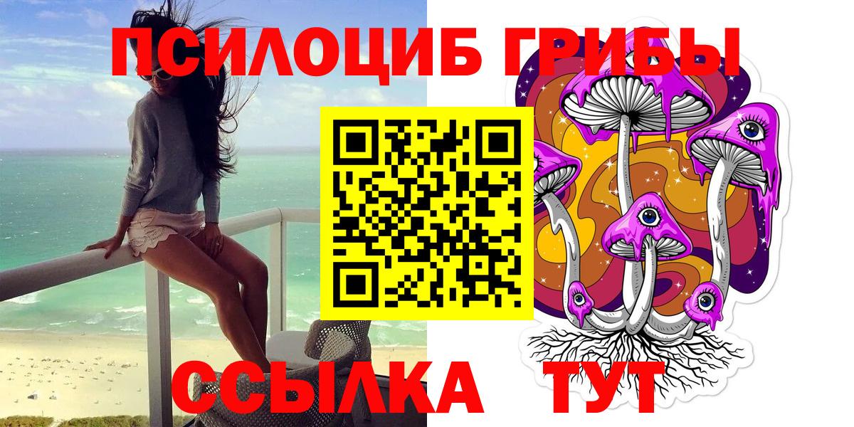 Галлюциногенные грибы мухоморы  Псилоцибиновые грибы Psilocybine cubensis  Вход с VPN  Тверь 